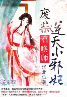 医妃成凰云姒大结局