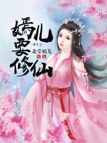 女主叫什么嫣的重生修仙小说