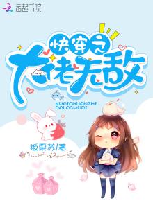 快穿之大佬无敌百度云盘