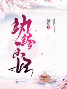 纨绔乐妃百度百科