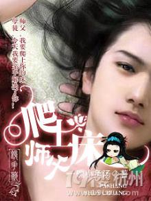师父上女主