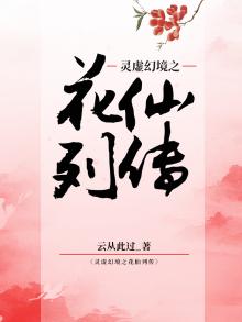 灵虚幻境资格