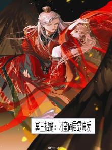 冥王的小说免费阅读