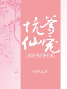 娘子快到我怀里来