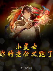 你老公跑了表情包