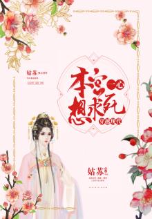 本宫想去死一死 小醋