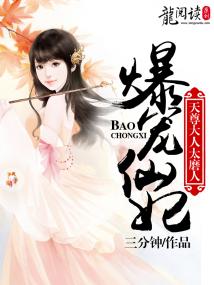 爆宠萌妃仙尊别动我