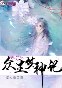 众生之神