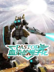 PASTOR 血染的栀子花 易拉罐