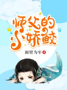 师父的小骨