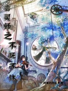 言灵不灵小说