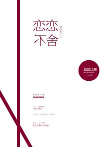 重生之恋爱综艺
