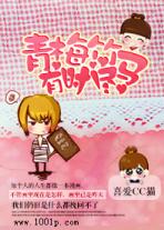 青梅竹马有时尽天下无猫笔趣阁