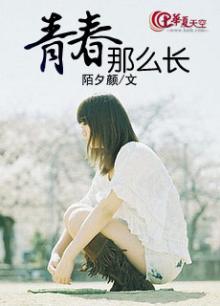 青春那么多年