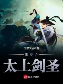 洪荒:太上
