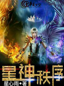 lol星神系列