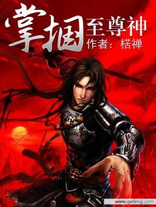 掌尊是谁