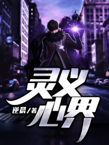 心、意、灵