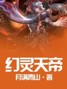 幻灵天赋加点攻略