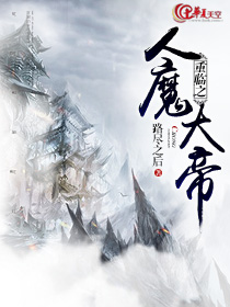 魔神任务第1章
