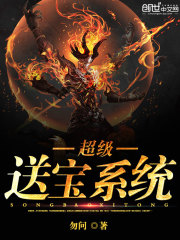超级夺宝系统