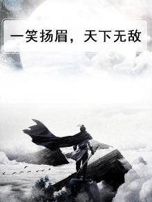 一笑天地