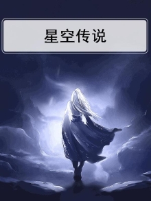 星空传说高武纪元兑换码