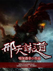 刑天之道