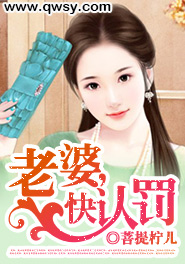 罚老婆跪多久