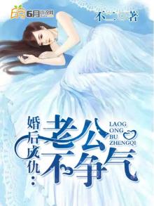婚后老公不听话怎么办