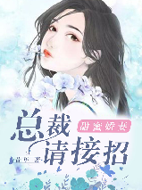 总裁宠婚甜蜜蜜