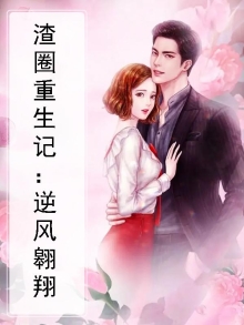 渣圈很乱