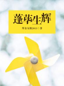 蓬荜生辉是谦词是敬辞