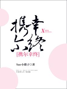 携尔首榇