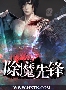 除魔手游其它平台叫什么名字