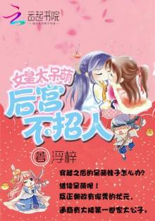 女皇殿下