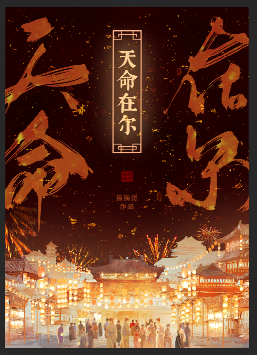 太子病弱的小说