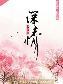 《依依深情寄凉心》