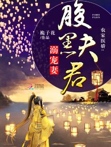 农家医妻瘸腿相公