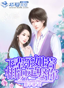 如果下辈子还能相见