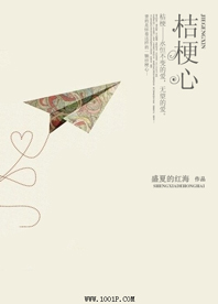 桔梗心意