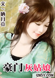 豪门灰姑娘靠花钱逆袭免费阅读完结