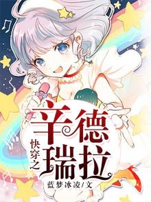 综穿辛锐