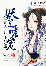 妖王追妻,逆天绝色兽妃