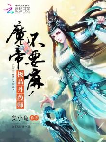 极品丹医免费
