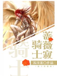 黑寂蔷薇图片