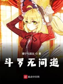 斗罗无间道第53章