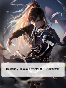前妻成了小三