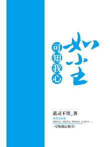 《我心如尘》