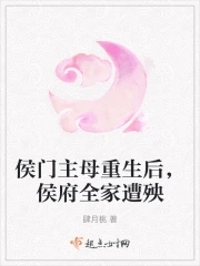 侯门主母重生后,她成了权臣的心尖宠